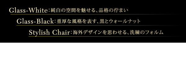 ハイグレードガラスダイニング Placidez プラシデス ダイニングテーブル グロッシーホワイト W150 | ダイニングテーブル テーブル ガラステーブル シンプル モダン ホワイト 白 おしゃれ 食卓 ガラストップ