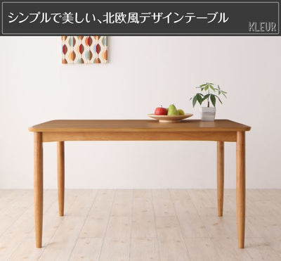 ダイニングテーブル W150 単品 | 2?4名用 150cm ナチュラル ウォールナット ブラウン ラバーウッド 木製 幅150 2人 ファミリー天然木ダイニングテーブル テーブル 食卓 ダイニング リビングダイニング おしゃれ シンプル