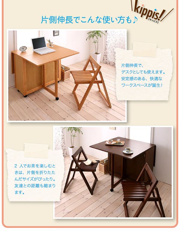 テーブル+椅子2脚セット♪片側バタフライ式2WAYテーブル☆ティアラ 