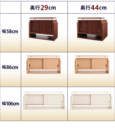 子供、ペットを守る耐震収納上置!高さ35cm?67cm対応でどこでも設置可! 幅 86 奥行44 | 耐震収納 突っ張り収納 転倒防止 収納棚 幅86 奥行44