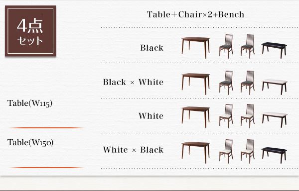 ダイニング 4点セット テーブル+チェア2脚+ベンチ1脚 W150 ダイニングテーブルセット 4人掛け ダイニングセット ベンチ ダイニングテーブル 4点 セット テーブル 4人 ダイニングベンチ ダイニング ブラウン 天然木