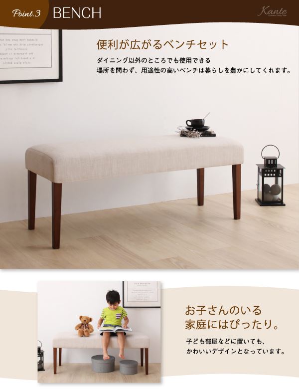 天然木ウォールナット材 デザイン伸縮ダイニングセット Kante カンテ ベンチ 2P