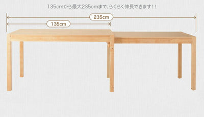 伸縮ダイニングテーブル | 最大235cm スライド伸縮テーブル ダイニング Torres トーレス ダイニングテーブル W135-235 ダイニングテーブル 幅135-235cm ナチュラル 最大235cm スライド伸縮テーブル ダイニングセット