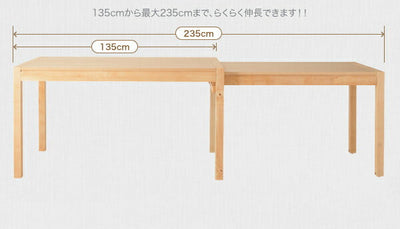 ダイニング7点セット テーブル＋チェア6脚 最大235cm スライド伸縮テーブル ダイニング ダイニングテーブル ダイニングテーブル 幅135-235cm ナチュラル 最大235cm スライド伸縮テーブル ダイニングセット