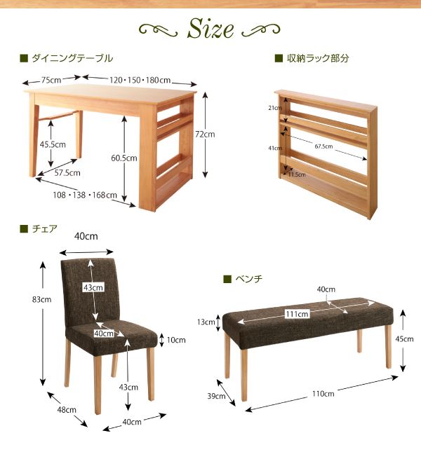 ダイニングセット 6点セット 3段階伸縮 収納ラック付 テーブル+チェア4脚+ベンチ1脚 W120-180 | ダイニングテーブルセット 6点 洗える 洗えるカバー チェア ベンチ テーブル 北欧 テーブルセット 伸縮テーブル 収納ラック