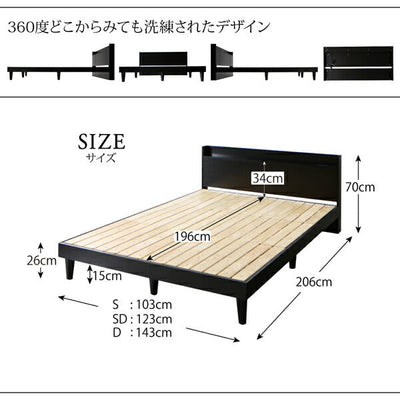 ベッドフレーム ダブル フレームのみ ベッドフレーム bed ベット ベッド すのこ 通気性 棚・コンセント付き デザインすのこベッド Morgent モーゲント ステーションデザインすのこベッド