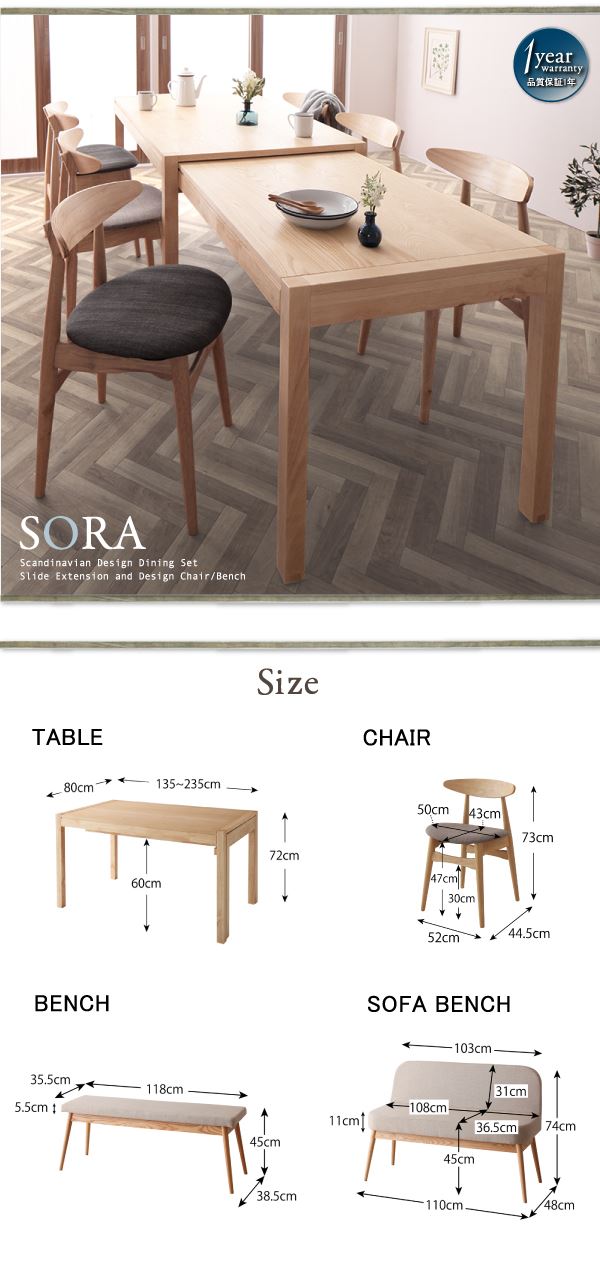 北欧デザイン スライド伸縮テーブル ダイニングセット SORA ソラ 4点セット テーブル+チェア2脚+ソファベンチ1脚 W135-235