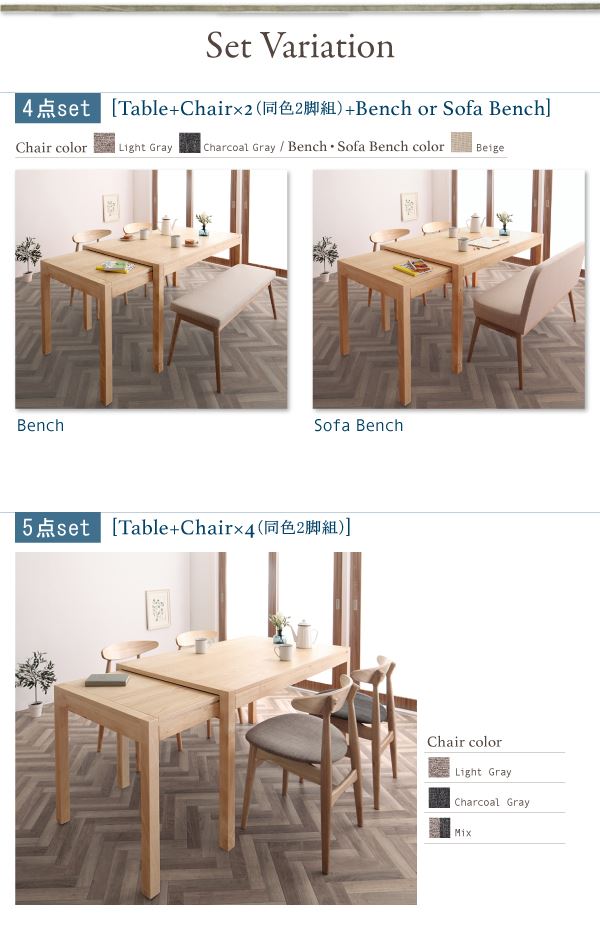 北欧デザイン スライド伸縮テーブル ダイニングセット SORA ソラ 8点セット テーブル+チェア6脚+ソファベンチ1脚 W135-235