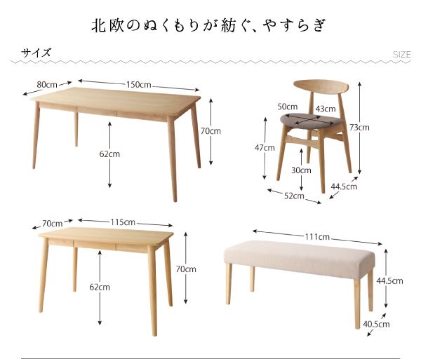 ダイニングセット 5点セット テーブル+チェア4脚 W115 | ダイニングテーブルセット 北欧 ダイニングテーブル おしゃれ 幅115 テーブル ダイニングチェア ナチュラル チェア 4人掛け セット テーブルセット 食卓テーブル