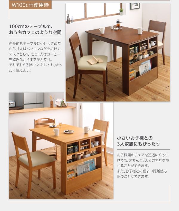 ダイニングテーブル W100-135 | テーブル単品 シェルフ付き ダイニング 幅100-135 伸長式 食卓テーブル 伸長テーブル 伸縮テーブル 一人用 4人用 ナチュラル シンプル コンパクト 木製 北欧