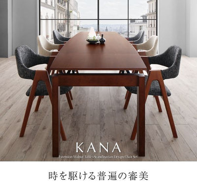 北欧テイスト 天然木ウォールナット材 伸縮ダイニングセット KANA カナ ダイニングテーブル W140-240