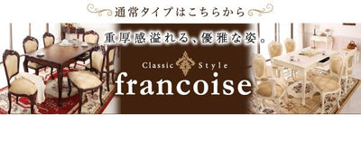 エクステンションクラシックダイニング Francoise フランソワーズ ダイニングチェア 1脚 肘あり