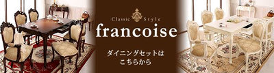 アンティーク調クラシックリビングシリーズ Francoise フランソワーズ サイドテーブル 直径60