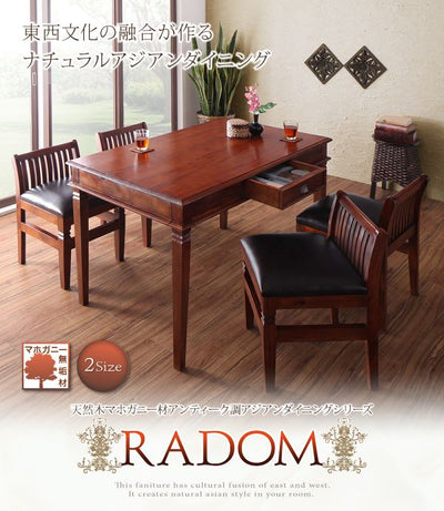 天然木マホガニー材アンティーク調アジアンダイニングシリーズ RADOM ラドム ダイニングテーブル W130
