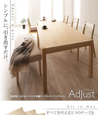 無段階で広がる スライド伸縮テーブル ダイニングセット AdJust アジャスト 5点セット テーブル+チェア4脚 W120-200