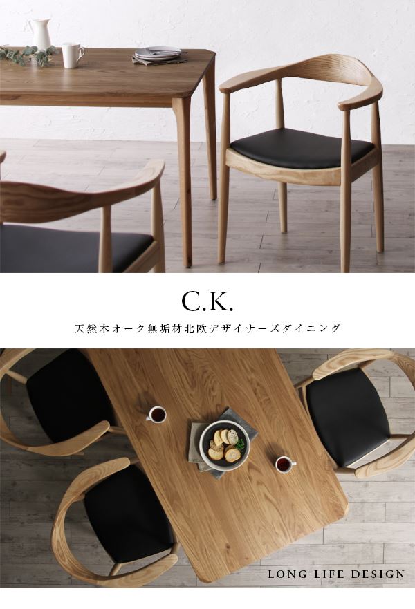 天然木オーク無垢材 北欧デザイナーズ ダイニングセット C.K. シーケー 3点セット テーブル+チェア2脚 W150