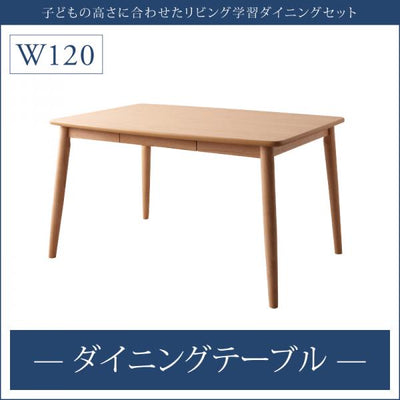 ダイニングテーブル 単品 W120 Stud スタッド 子供の高さに合わせた リビング学習 テーブル