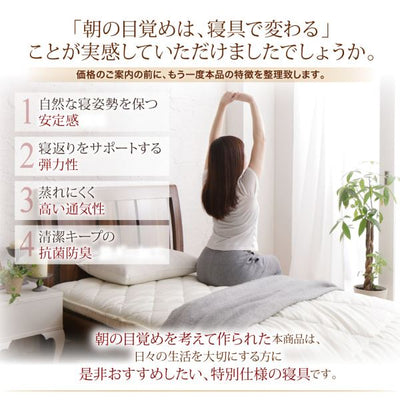 テイジン V-Lap使用 日本製 朝の目覚めを考えた 腰にやさしい 高弾力四層敷き布団 セミダブル