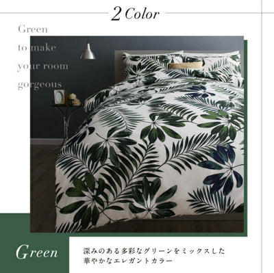 ベッド用布団カバー4点セット 枕43×63用 クイーン 寝具 カバー シーツ エレガント モダン リーフデザイン Cotton100% コットン100％ 心地よい肌ざわり こだわり 日本製品質