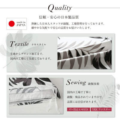 ボックスシーツ シングル 寝具 カバー シーツ エレガント モダン リーフデザイン Cotton100% コットン100％ 心地よい肌ざわり こだわり 日本製品質