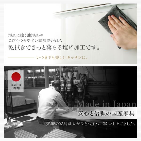 開梱設置サービス付き 日本製完成品 奥行40cm スタイリッシュキッチン収納シリーズ 食器棚