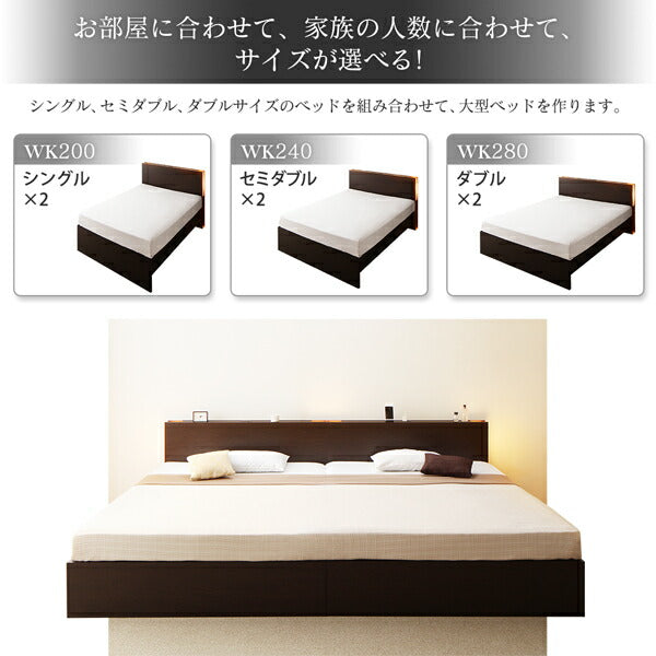 ベッド ワイドK200 スタンダードポケットコイルマットレス付き 高さ調整できる国産ファミリーベッド LANZA ランツァ ベッドフレーム ベッドフレーム bed ベット ベッド すのこ 通気性