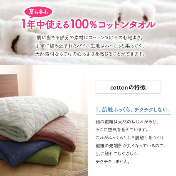 ベッド用ボックスシーツ ワイドK200 年中快適 100%コットンタオル パッド・シーツ suon スオン
