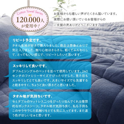 敷きパッド クイーン | ベッドパッド パッド クイーンサイズ 敷きパッド単品 敷パッド 敷パット コットンタオル 綿生地 コットン リネン 洗濯可能 吸水性 年中快適 100%コットンタオル ４隅ゴムバンド仕様 着脱カンタン 160cm セミシングル2台