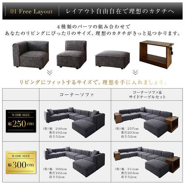 ソファ&サイドテーブルセット 幅250cm｜コーナーソファ サイドテーブル セット 大型 L字 モダン レイアウト自由自在 ソファセット 軽量 リビング おしゃれ 高級感 3人掛け カウチソファ カウチソファー 三人掛け ４人掛け 四人掛け オットマン ２口コンセント付き グレー