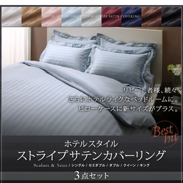 枕カバー 1枚 50×70用 | ピローケース おしゃれ サテン織 サテン