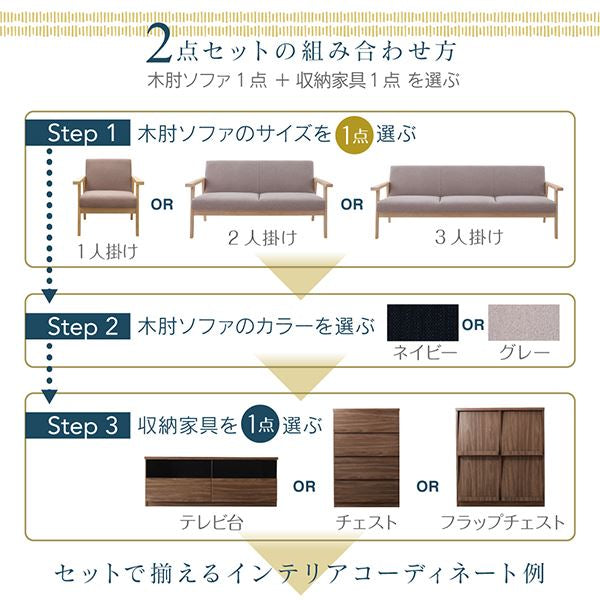 北欧モダンリビングファニチャーシリーズ Furnina ファーニナ 3点