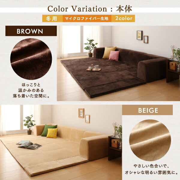 マイクロファイバーラグ 200×174 ラグ単品 ベージュ | 極楽 こたつを囲む 背もたれ 極厚ラグ 年中清潔 洗えるクッションラグ 洗濯機OK 2size 5color 夏冬対応 ふかふか 約30mm