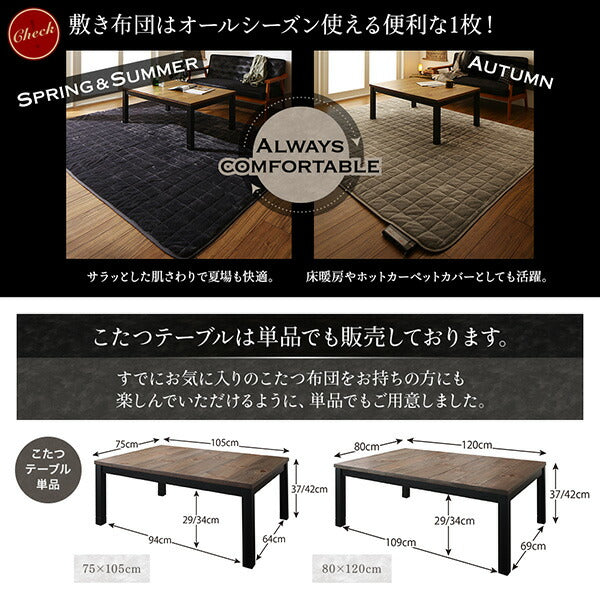 こたつテーブル 単品 4尺長方形 80×120cm | 古木風 おしゃれ こたつテーブル 単品 4尺長方形 80×120cm | 古木風 おしゃれ