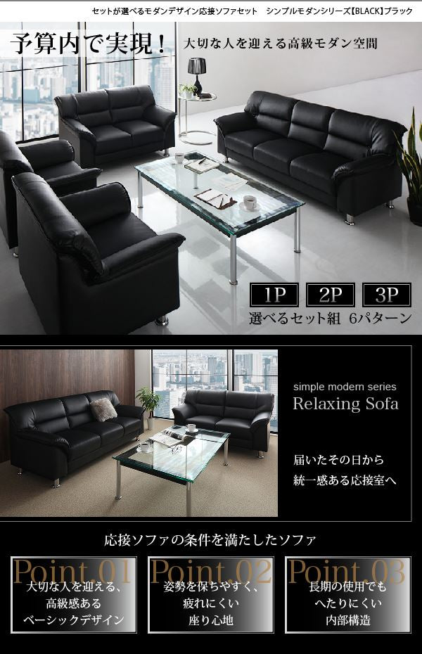 ソファ 3点セット 1P×2+3P｜1人掛け×2点 3人掛け 応接セット 応接 