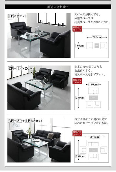 ソファ 2点セット 1P×2｜1人掛け 2個セット 応接 応接セット 2点 応接ソファ2点セット ブラック  1人掛け×2台 おしゃれ モダン 待合室 オフィス 会社 ロビー ラウンジ