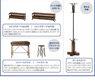 西海岸テイストヴィンテージデザインリビング家具シリーズ Ricordo リコルド リビングボード 幅1 20