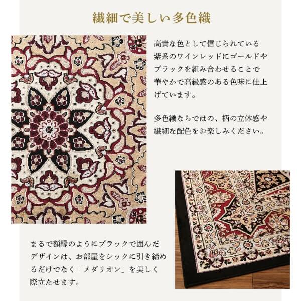 ラグ 200×250cm | ベルギー製モケット織クラシックデザインラグ モケット織クラシックデザインラグ 伝統の美しいデザイン Texture シルクのような肌ざわり 高品質ベルギー製