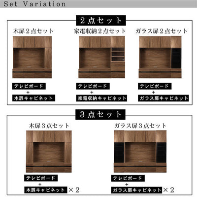 ハイタイプテレビボード テレビボード+ガラス扉キャビネット×2 テレビ台 ハイタイプ ウォールナット TV台 55型 55インチ 55v型 大型テレビ 収納 収納付き 棚 引き出し 壁面収納 背面コード ガラス扉 キャビネット