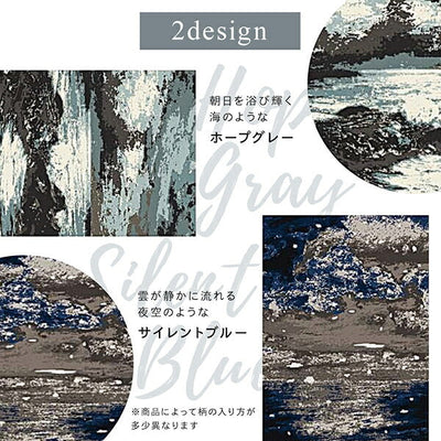 ラグ 90×130cm | 想像力をかきたてる壮大なデザイン 高品質 ２柄から選べるグラフィック風デザインラグ high quality graphic design rug