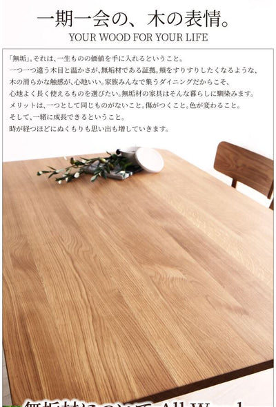 天然木オーク無垢材ダイニング 3点セット テーブル+チェア2脚 W150