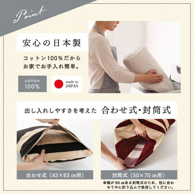日本製コットン100%枕カバー 2枚セット 50×70用