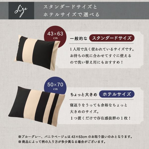 日本製コットン100%枕カバー 4枚セット 50×70用