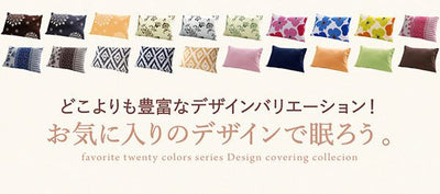 20色柄から選べるお手軽枕カバーリング 枕カバー 1枚 柄