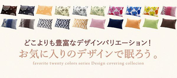 20色柄から選べるお手軽枕カバーリング 枕カバー 1枚 柄