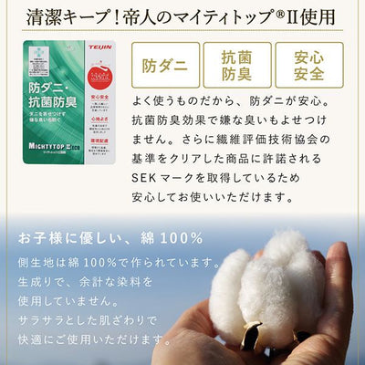 日本製綿100%三層長座布団 65cm 1 50cm