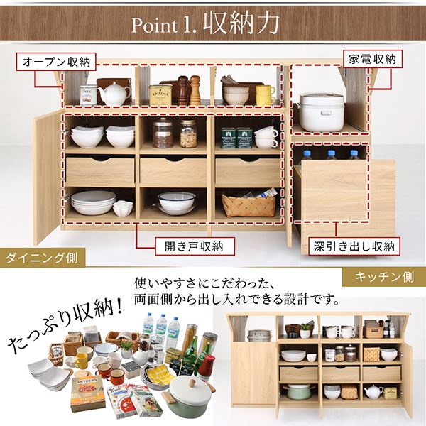 キッチンカウンター 幅150 | 食器棚 カウンターテーブル