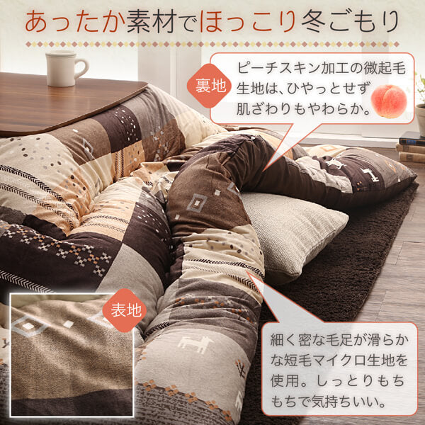 よここ　　コタツカバー こたつ布団カバー カバー 洗える カジュアル チェック柄 撥水