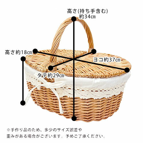 ピクニックバスケット フタ付 中布あり Lサイズ | ラタン バスケット