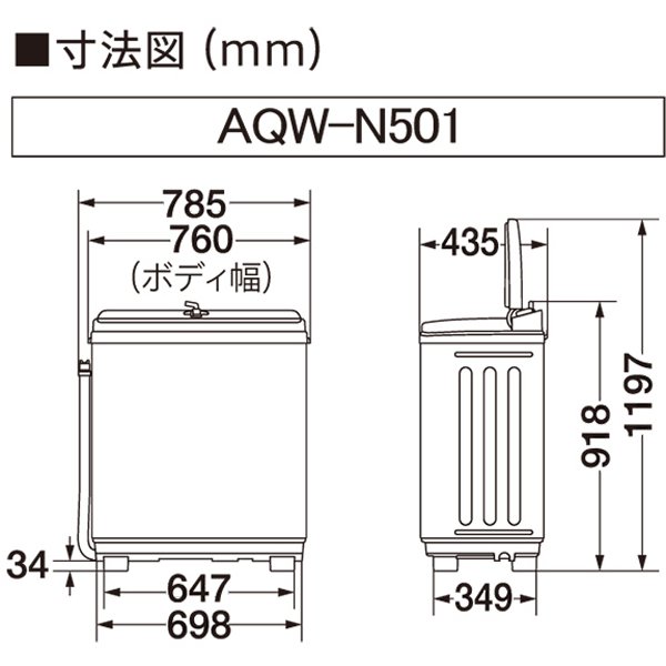 全国設置無料 アクア 二槽式洗濯機 AQW-N501 5kg AQUA 洗濯機 二槽式 AQWN501 ホワイト – KOREDA