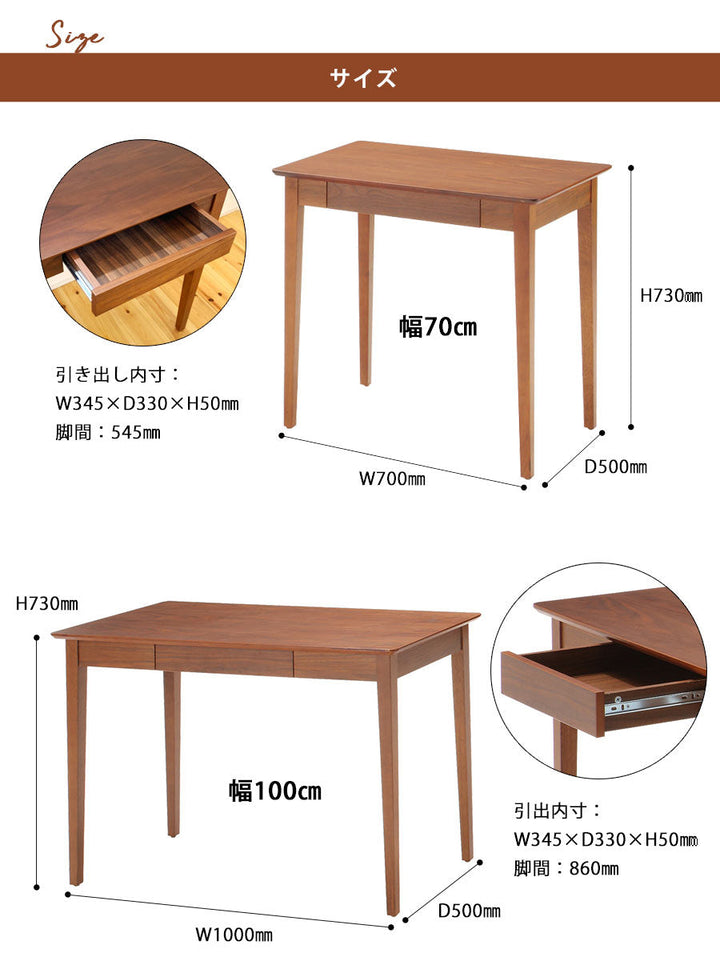 ウッドデスク 幅70cm | パソコンデスク 引き出し 70 収納 机 幅70 奥行